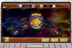 金蟾大战/大玩家/老版星力全捕鱼系列电玩城