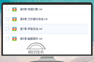 Cocos2d-x 游戏开发入门视频教程