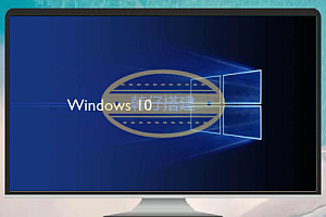 Windows 10 LTSC 2019 永久数字激活方法