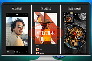 Adobe Photoshop Lightroom v7.3.0 高级功能解锁版下载