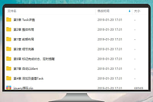 jQuery项目实战:6小时快速搭建Web前端应用视频教程(免费下载)