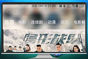 绿豆视频APP V6.1 插件版免授权源码分享