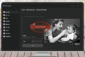 AI照片修复工具:Wise ImageX 完整版下载及激活指南