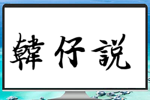 学技术是不是一定要学会看源码?