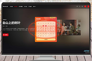 短视频多功能主题【Streamlab】第二套首发:苹果CMS主题免费下载