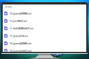 JavaScript与移动开发全栈指南(附jQuery Mobile实战项目)