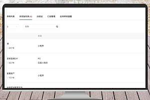 微擎小程序安装与发布微信小程序完整指南