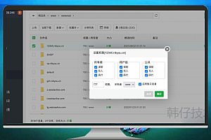 宝塔二次安装文件丢失问题及解决方法