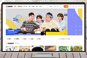 2024年度最强破解版:海螺影视主题M3.1全解密版,多功能苹果CMSv10自适应主题