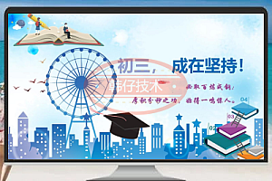 精选六十余套青春主题班会PPT模板(培训必备资源)