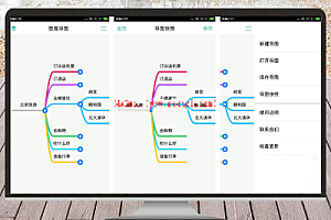 2024年10款高效免费思维导图工具推荐(附下载链接)