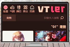 麻豆源码/视频源码/苹果CMS V10版本——完美运营版,带采集规则
