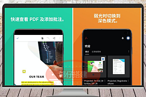 PDF阅读器 Adobe Acrobat Reader v22.5.0 安卓破解版