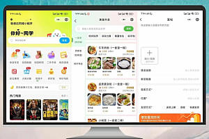 最新版本:全新校园外卖/同城跑腿圈子APP+小程序源码更新