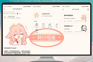 APP应用市场源码分享:搭建自己的软件商店网站系统