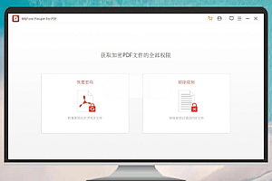 Passper for PDF(密码解锁工具)v4.0.1.2 破解版