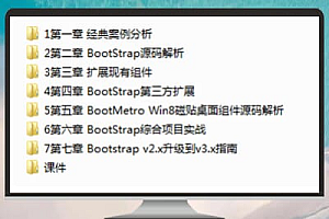 BootStrap高级开发实战教程 (附BootstrapBlazor UI框架下载)