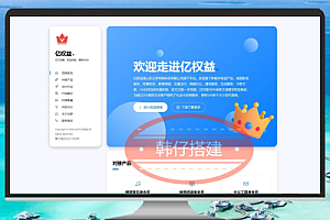 亿权益同款引导页面模板分享【手机端自适应 | 界面美观】