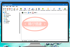 视频格式转换软件 Total Movie Converter v4.1.0 中文版(免注册版)