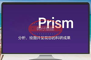 GraphPad Prism(数据分析软件)v10.2.2 破解版及注册机下载与安装教程