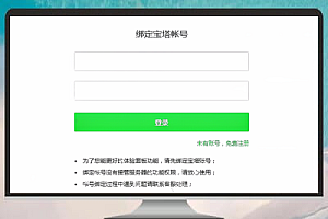 宝塔面板解除账号绑定教程(含Windows与Linux操作方法)