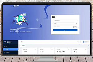 中小企业专用的开源ERP进销存管理系统源码