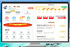 趣头条新闻阅读App搭建全教程