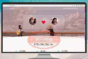 标题:情侣小窝 Like_Girl源码V5.1.1 前后端全新布局——快速搭建简约情侣空间