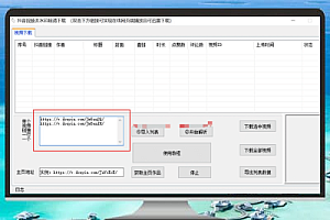 超清去水印:抖音视频批量下载工具使用指南