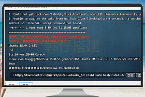 宝塔安装失败,解决ERROR: Failed to download, please try install again