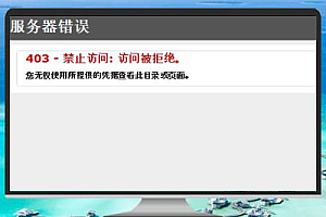 解决HTTP 错误 403.14的完整指南