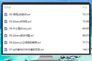 深入探索前端开发:jQuery进阶教程与特效实例(免费下载)