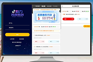 运营级抖音热门竞猜系统 – 竞猜下注、开奖预设与热门数据接入