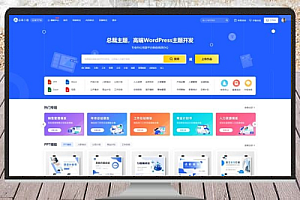 CeoDocs v3.6 开心版 – WordPress付费素材下载主题