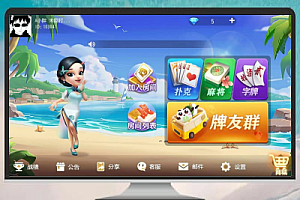 创胜定制版纯源码郴州字牌