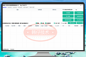 巅峰DY评论采集抓取获客系统 v1.0
