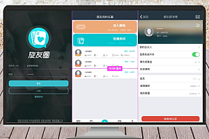 扯旋旋友圈源码客户定制款:社交互动平台源码推荐