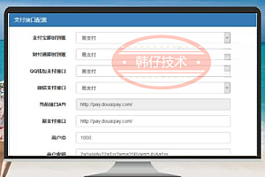 最新代刷跳彩虹易支付认证插件