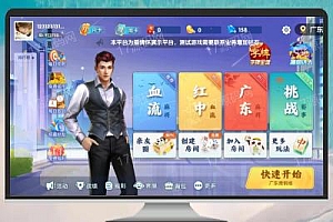 情怀源码开发第三套UI展示