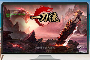 一刀流传奇手游全套源代码+开发文档