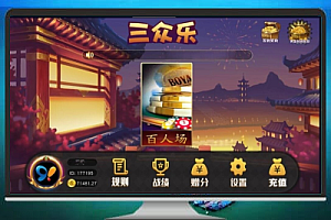 网狐开发的单款组件,支持三公、开船、撑船、百人三公等玩法,双端兼容,适配Android和iOS APP。组件包含完整源码和运行环境配置,支持二次开发和功能扩展。