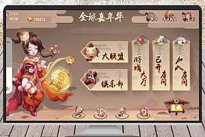 2024创胜游戏最新源码全新UI