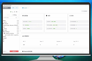 Another Redis Desktop Manager(AnotherRDM)1.7.0 开源版