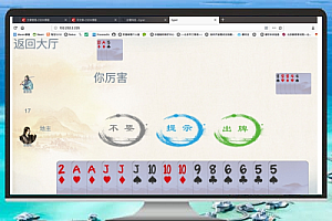 使用 HTML5、Android 和 iOS 技术开发斗地主游戏全解