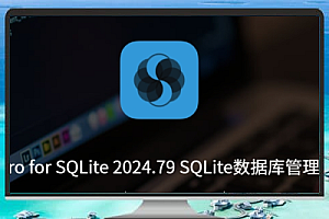 SQLPro for SQLite for Mac 2024.30:轻松掌控SQLite数据库,一键驱动高效工作!