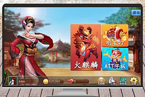 金苹果最新大字翻牌机明星97新版