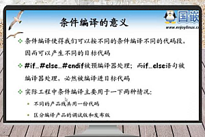 全套C语言/C++/C#深入剖析教程——系统学习编程从入门到精通