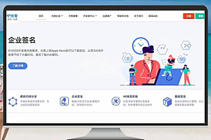 仿第八区APP分发系统源码搭建教程(补充版)