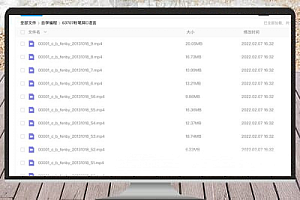 粉笔网 C 语言基础课程免费下载 | fenby C 语言课程