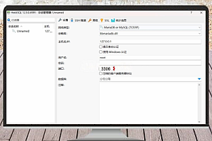 HeidiSQL v12.9.0.0 绿色汉化版 – 开源数据库管理工具